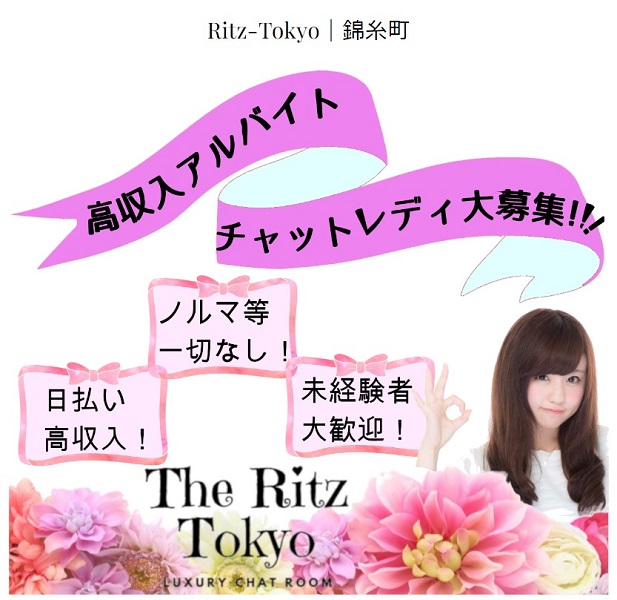 Ritz-Tokyo錦糸町店
